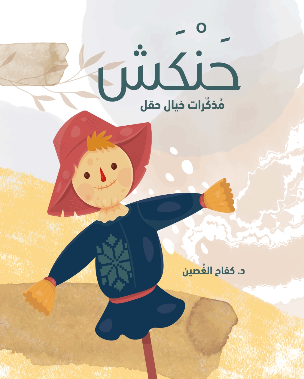 yaseen book cover