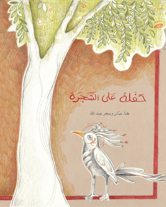Under the Hawthorn Tree (3rd Edition)