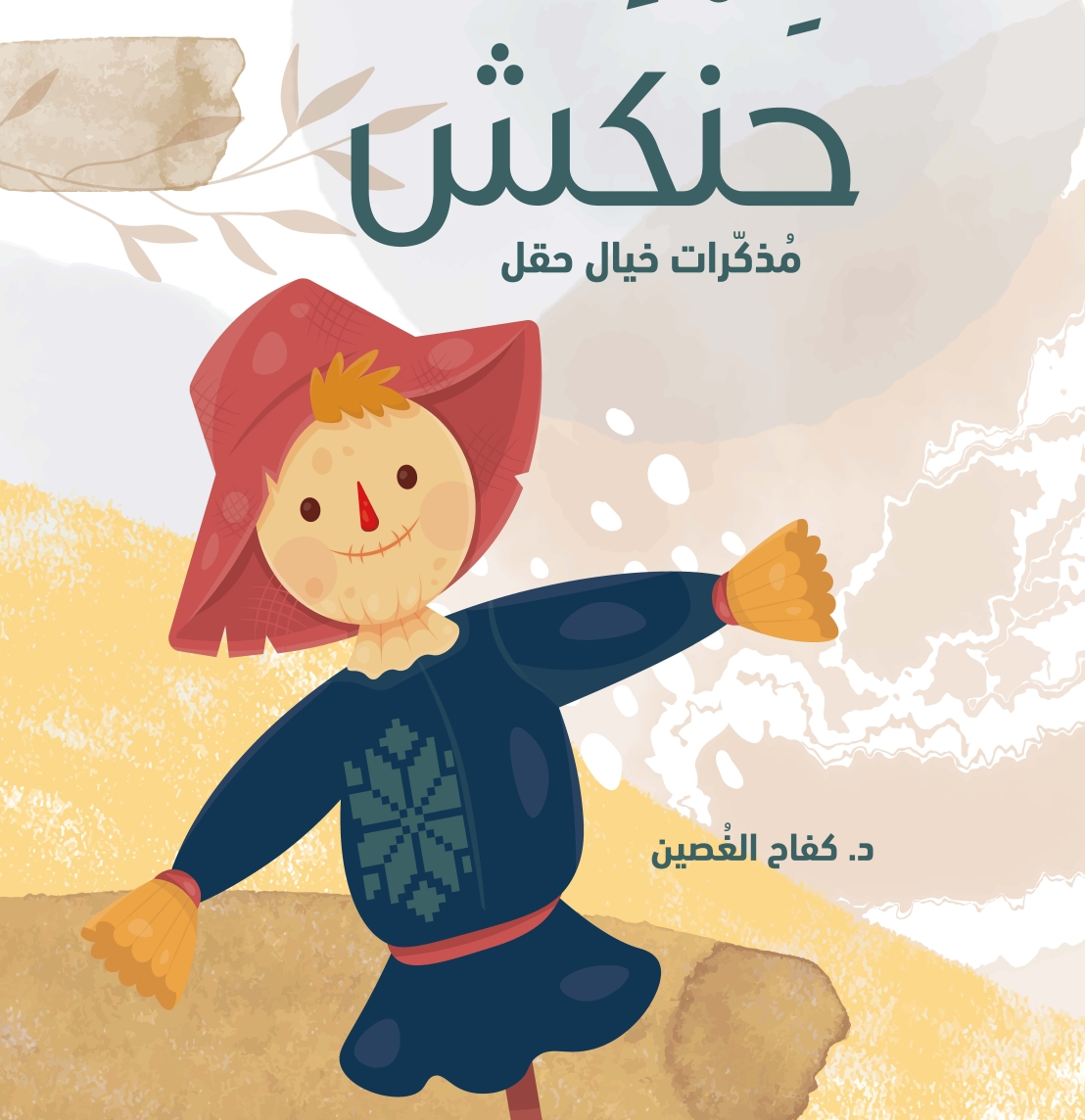 yaseen book cover